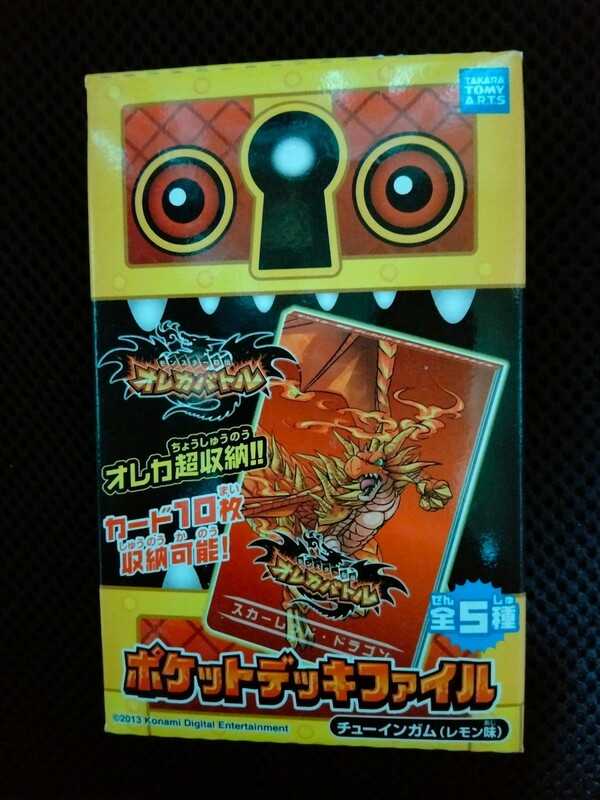 【モンスター烈伝オレカバトル】　ポケットデッキファイル　4.漆黒竜ファヴニール　新品未開封絶版貴重品