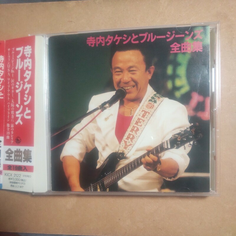 全曲集／寺内タケシとブルージーンズ 　CD　　　　　,1