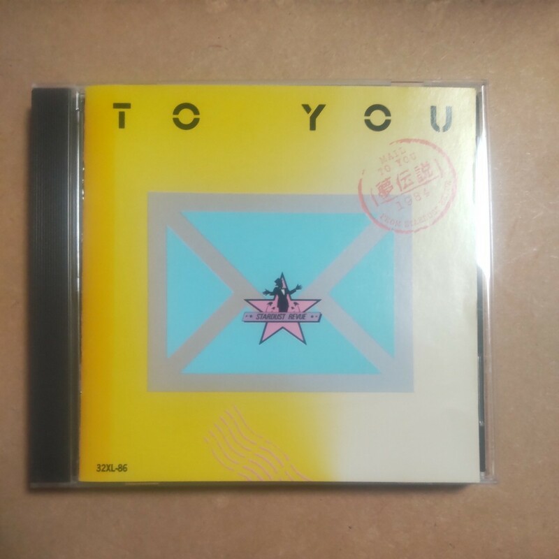 TO YOU -夢伝説-/スターダストレビュー　　ジャケット色落ち　CD　　　　,5
