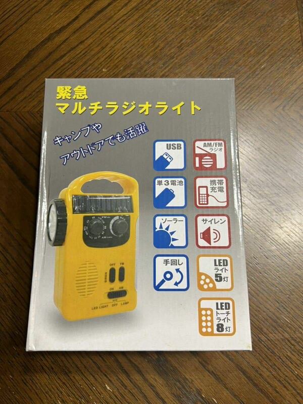 ラジオライト 災害対策用 手巻き ソーラー 充電 ダブルLEDライト AM/FMラジオ iPhone スマホ 携帯 手巻き充電可能