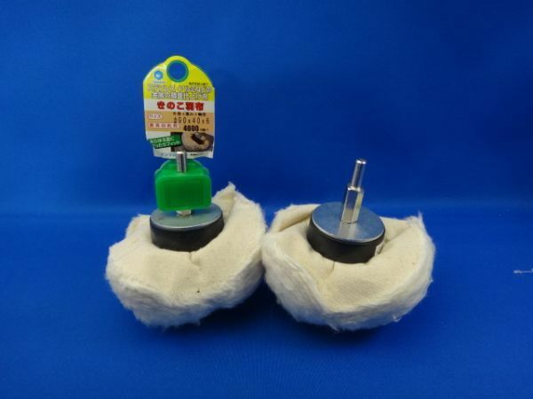 きのこ羽布　KBF90H　2個SET　新品　未使用品