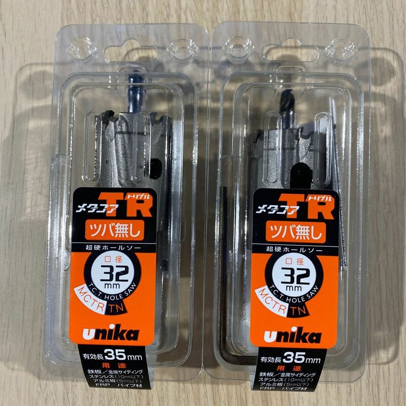 【訳あり】ユニカ(unika) 超硬ホールソー メタコアトリプル ツバなし 32mm MCTR-32TN 【2点セット】