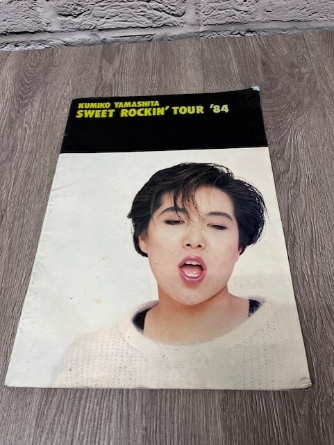 ☆岩手花巻発☆■中古品■　山下久美子 パンフレット SWEET ROCKIN'TOUR '84 当時もの■詳細不明■