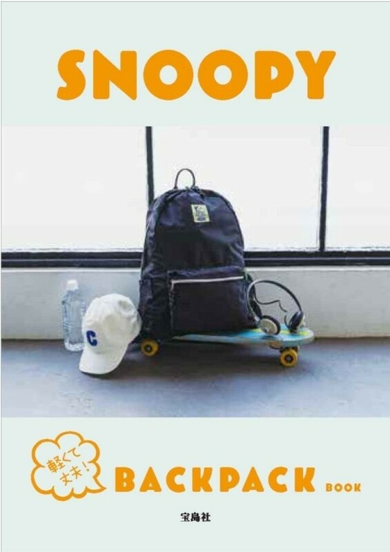 【新品】SNOOPY スヌーピー 軽くて丈夫！ BACKPACK BOOK リュックサック 鞄 かばん