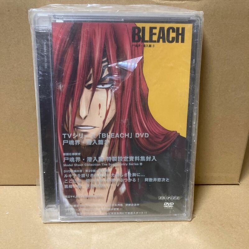 ＢＬＥＡＣＨ 尸魂界 潜入篇３／久保帯人 （原作） 森田成一 （黒崎一護） 折笠富美子 （朽木ルキア）