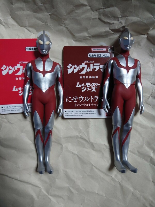 ムービーモンスターシリーズ ウルトラマン(シン・ウルトラマン　にせウルトラマン)