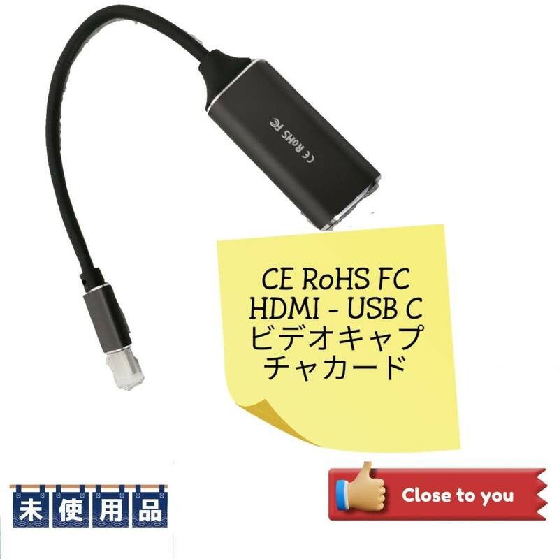 006　1290　CE RoHS FC HDMI - USB C ビデオキャプチャカード