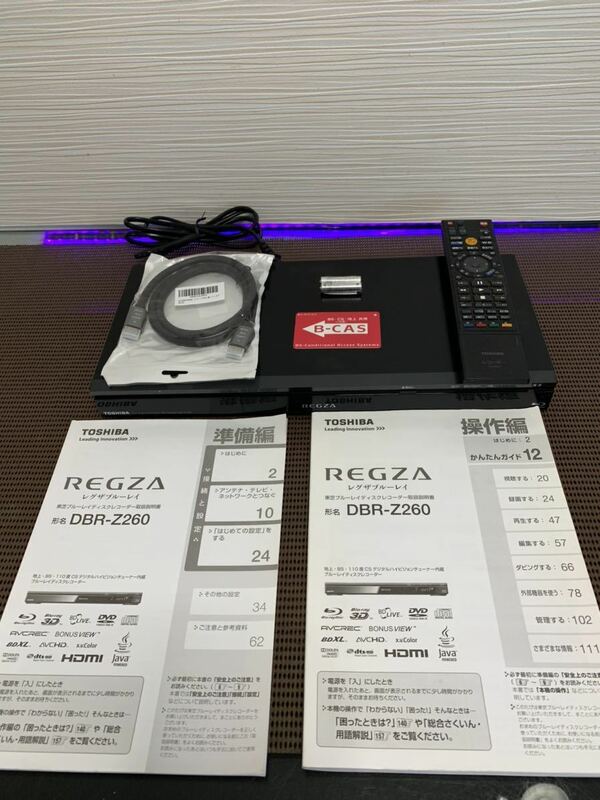 TOSHIBA REGZA 2TB HDDブルーレイレコーダー DBR-Z260中古 フル説明書付き美品1か月保証保証