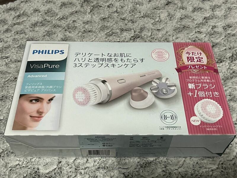 新品未開封 送料無料 PHILIPS SC5363/10 美顔器 エステ美顔器 エステ