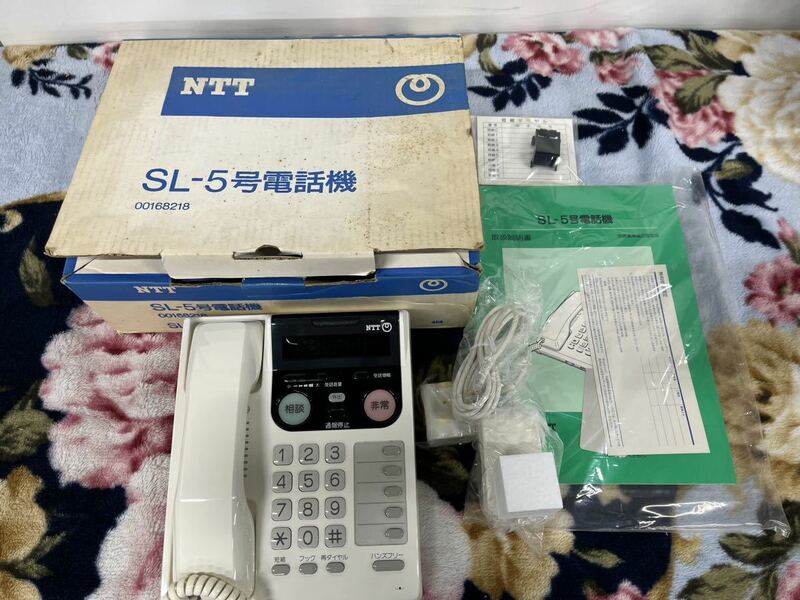 【送料込】SL-5号電話機 NTT 固定電話 事務電話 き-002号 レア