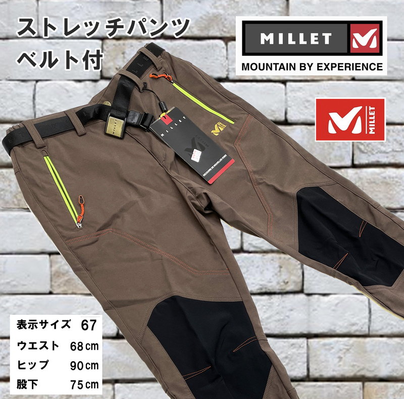 *[3c05] 【MILLET】 ストレッチパンツ トレッキングパンツ　ブラウン　サイズ 67 ★未使用品