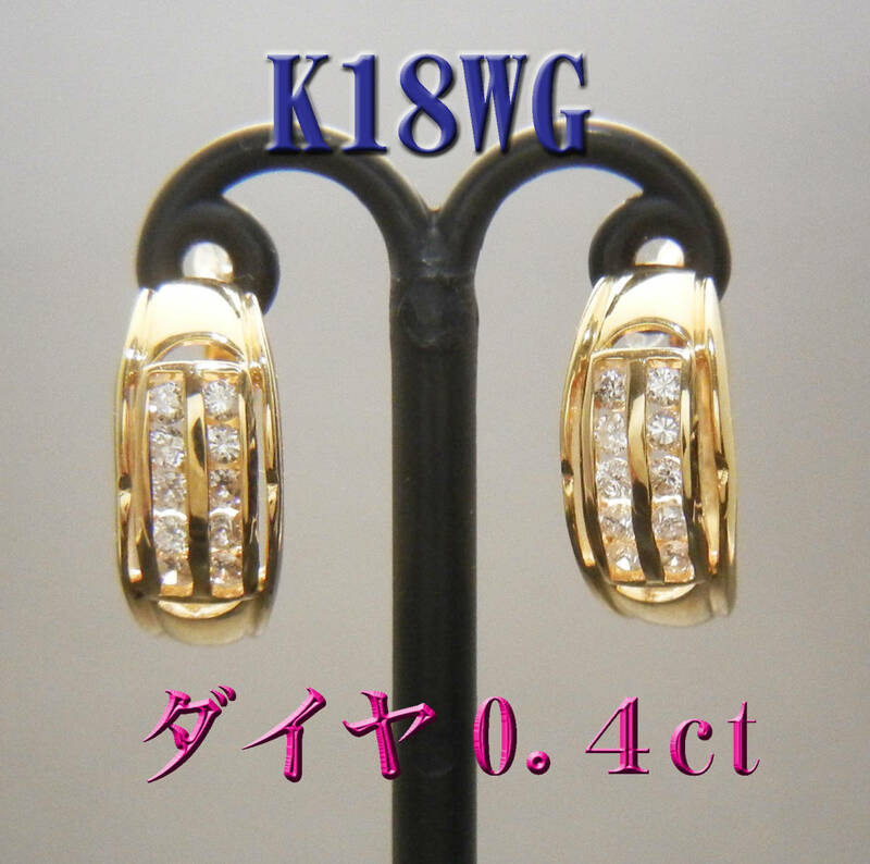 新品　K18 18金 ダイヤモンド 0.4ct　フープピアス　中折れ金具