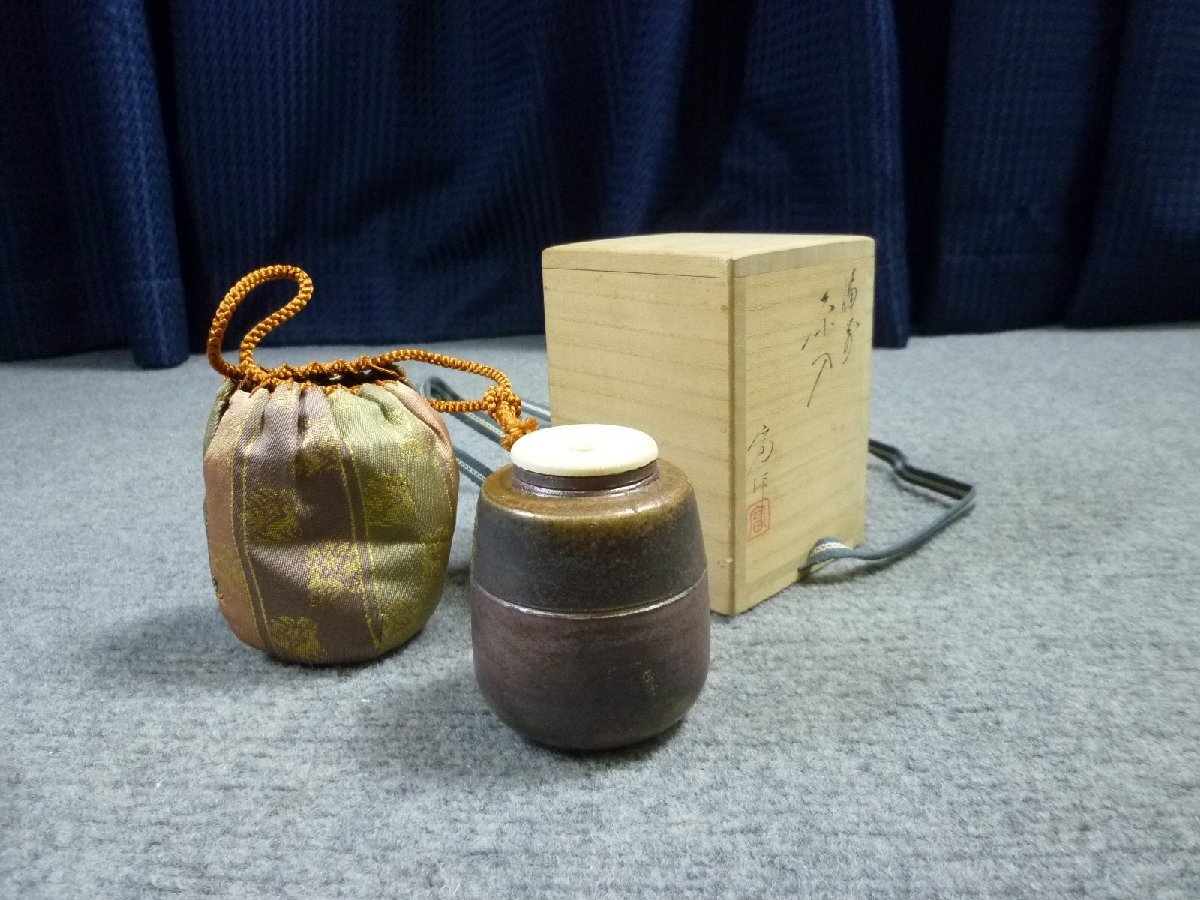 ▲ 備前 富 作 茶入 共箱入り 茶道具 ▲ ⑪