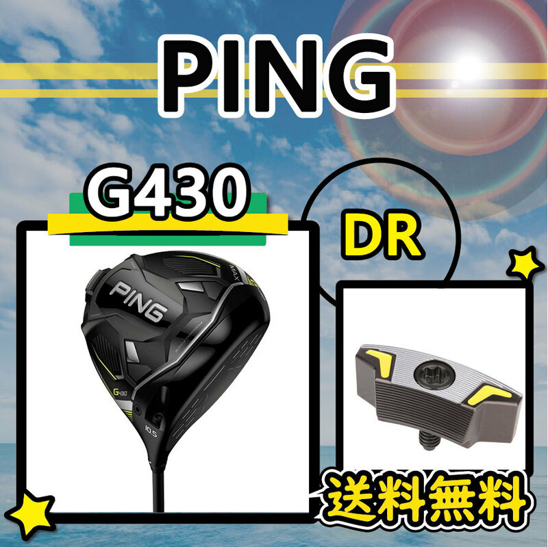 ★3個購入+1個★ PING ピン Ｇ430 ドライバー ウェイト weight 5g7g9g11g13g14g15g17g19g20g22g24g25g26g27g28g31g34g