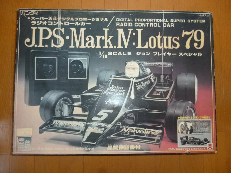 ラジコン　J,P,S・MarK Ⅳ：Lotus79