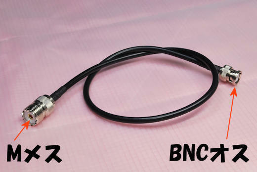 ＭメスとBNCオスのコネクタが両端に付いた同軸ケーブル, 3D-2V 全長 100cm（ 1m）, MJ-BNCP, 保護キャップが付属