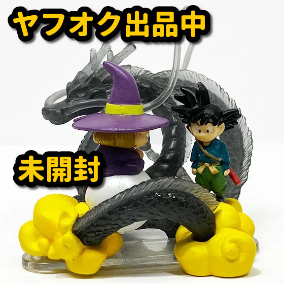 【未開封】HG ドラゴンボール イマジネイション フィギュア 11 悟空 占いババ 孫悟空 激レア DRAGON BALL SON GOKU URANAI BABA figure