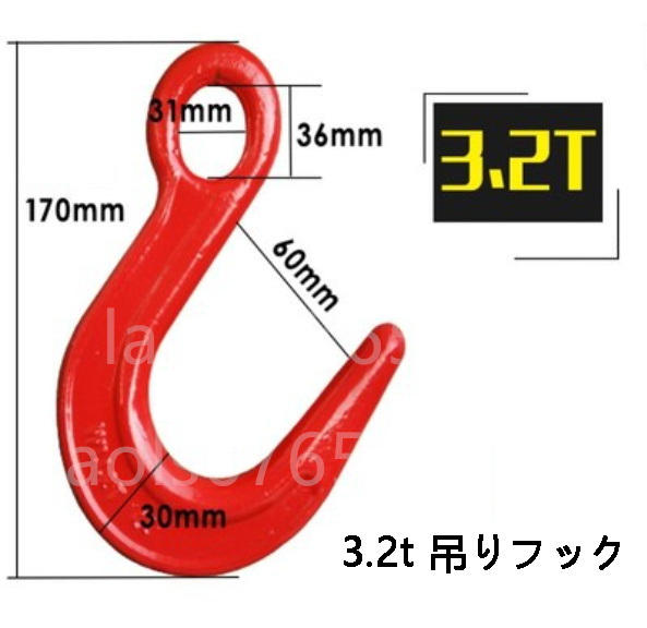 吊りフック アイフック ラッチなし 重量フック 玉掛け 吊り上げ 3200kg 3.2T