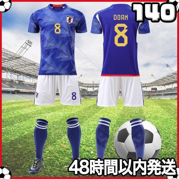 サッカーユニフォーム レプリカ キッズ 堂安律 日本代表 ホーム 140cm