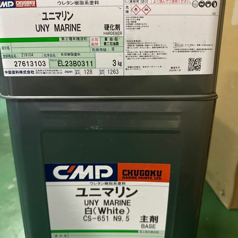 中国塗料　ユニマリン　白　ウレタン塗料　ホワイト　2液　硬化剤セット　ポリウレタン塗料　18kg 新品未開封