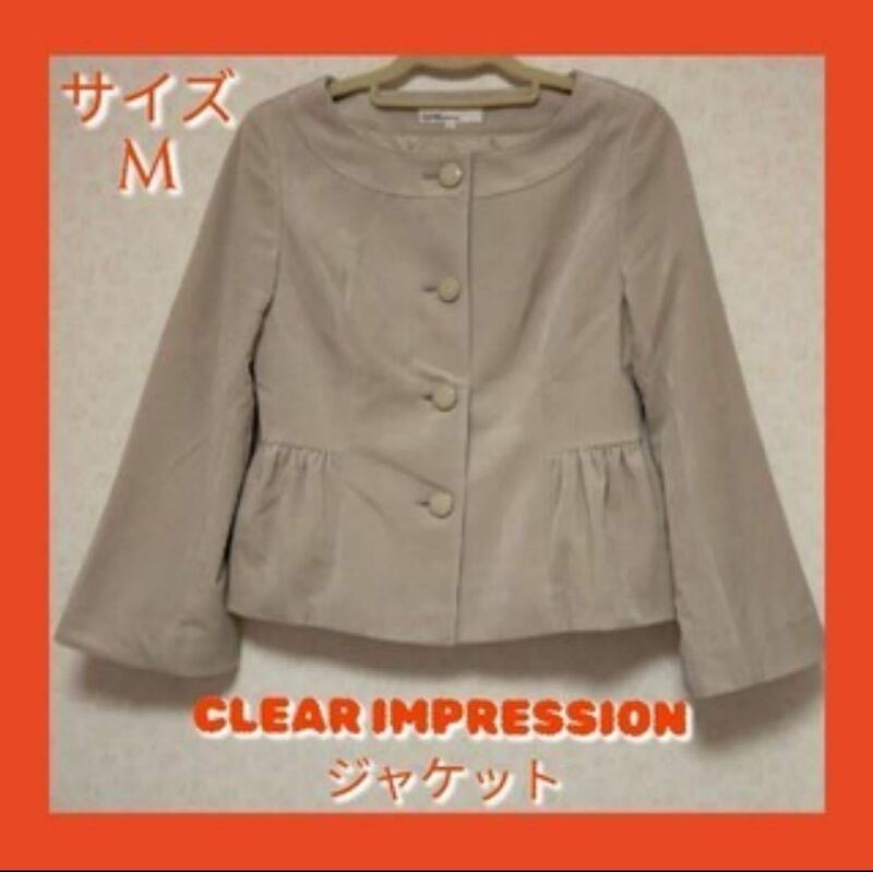 【美品】Clear Impression　ジャケット　スーツ　トップス　ベージュ　テーラード ジャケット ノーカラージャケット