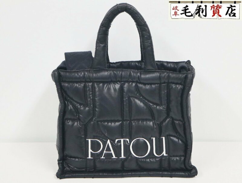 パトゥ PATOU スモール キルティング トート ブラック AC0250123999B リサイクルポリアミド 【中古】 バッグ