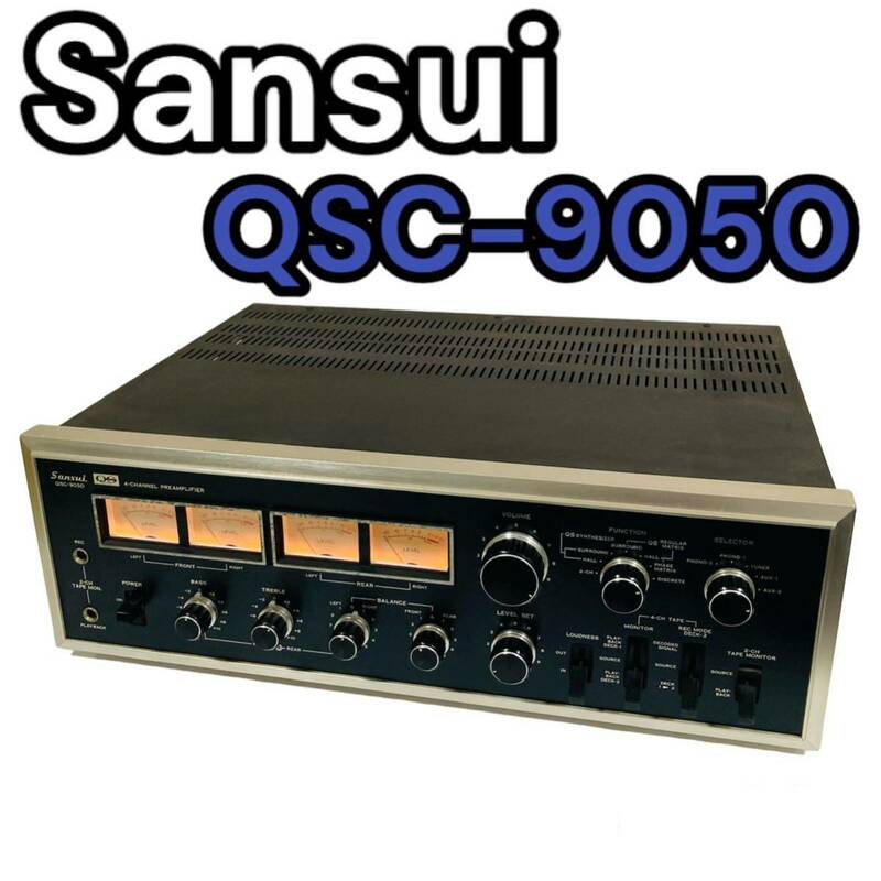 SANSUI サンスイ 4-CHANNEL PREAMPLIFIER QSC-9050 4チャンネルプリメインアンプ オーディオ機器 音響機材 通電OK