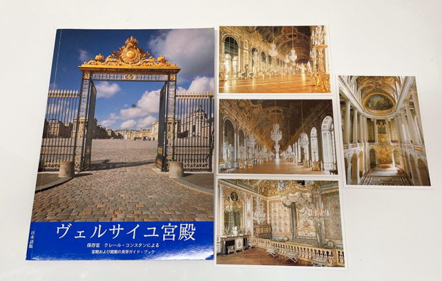 フランス ヴェルサイユ宮殿 ガイドブック 図録 王室礼拝堂 鏡の間 ルイ１４世 マリーアントワネット ポストカード 絵葉書 ４枚 セット 本