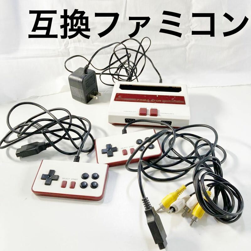 ファミコン互換機　FAMULATOR CY-FMLT RE ［現状品］【OGOS-970】