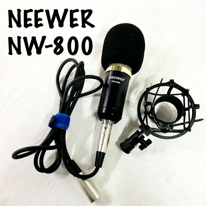 現状品販売 NEEWER NW-800 マイク ブラック 音響 器材 通電動作未確認 audio オーディオ スタンド 傷あり 【OTNA-723】