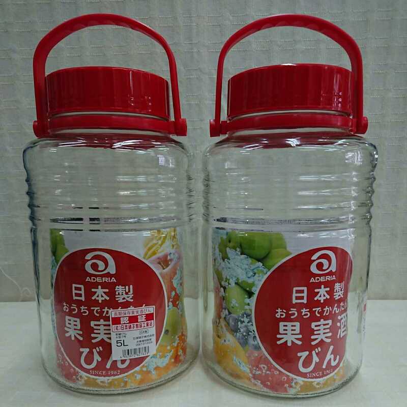 【新品】アデリア ガラス 貯蔵びん A型7号(5L) まとめて2個 (果実酒びん 保存瓶 容器)(梅酒瓶 梅瓶 きんかん かりん シロップ)日本製