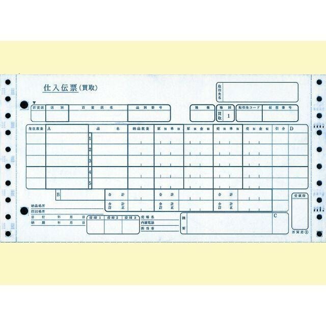 統一伝票 百貨店統一伝票 買取 6P 1000セット