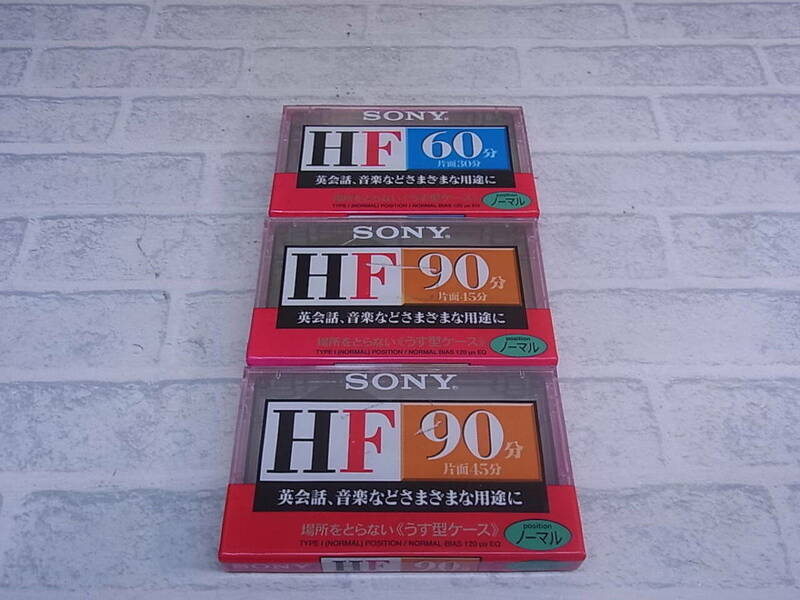 △F/711●【未使用品】ソニー SONY☆カセットテープ 3本セット☆ノーマルポジション☆HF60 HF90