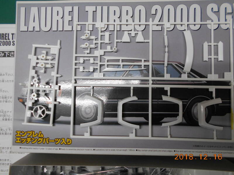 お得　オーバーフェンダーおまけ付レア アオシマ　1/24 　66ヴィンテージ　LAUREL TURBO 2000SGX　1980 ローレル2000ターボSGX 　C31 C-1