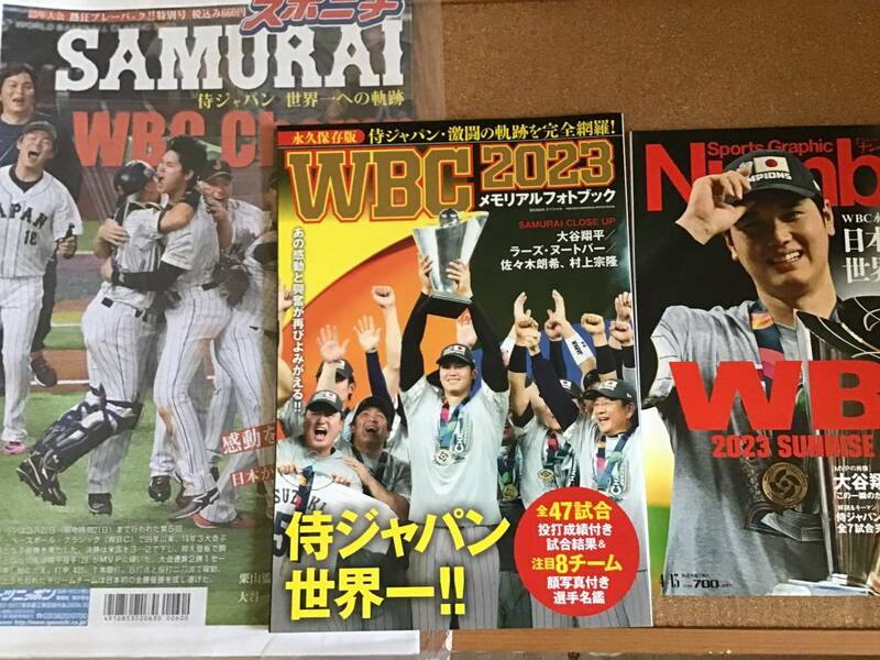 WBC 2023 メモリアルフォトブック （BIGMANスペシャル & スポニチ　侍ジャパン世界一への奇跡　& ナンバー1070号　WBC 2023 大谷翔平