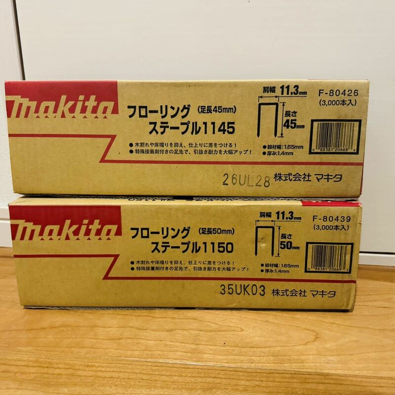 マキタ　フローリングステープル1150 F-80439