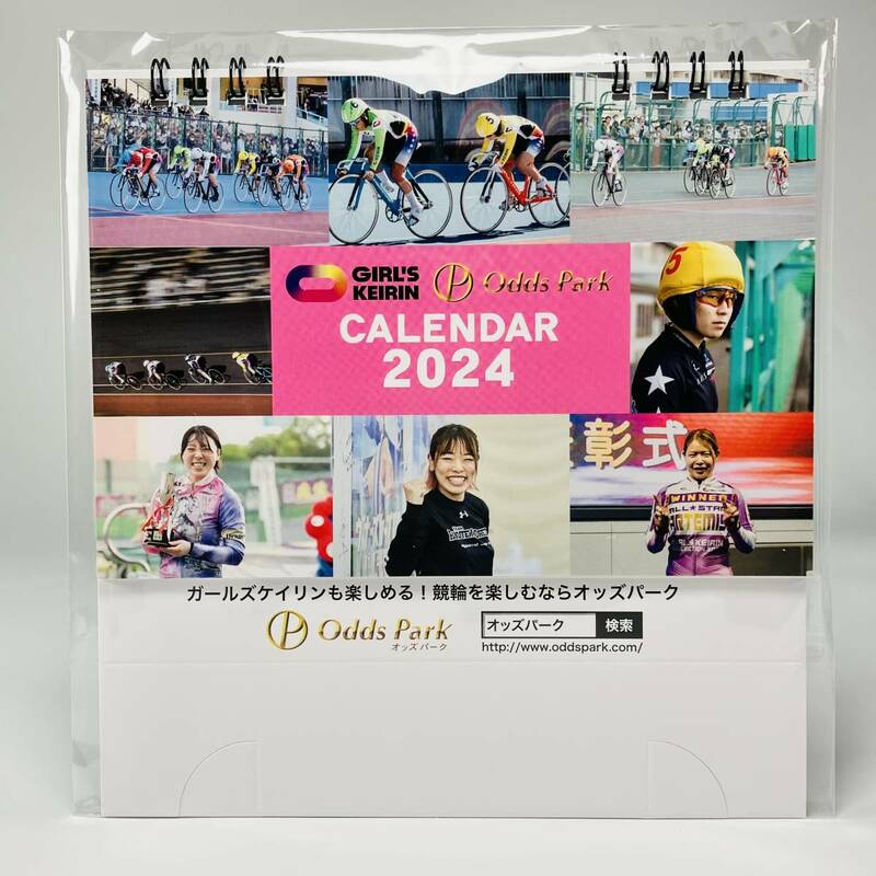 新品 2024年ガールズケイリン卓上カレンダー オッズパーク 競輪 GIRL'S KEIRIN 児玉碧衣佐藤水菜石井寛子