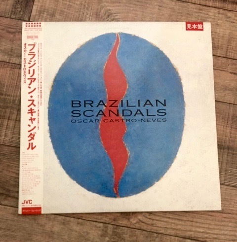 LP■オスカー・カストロネヴィス★Oscar Castro-neves ブラジリアン・スキャンダル/ブラジル出身のボサノヴァ創設者の一人、初ソロ作品。