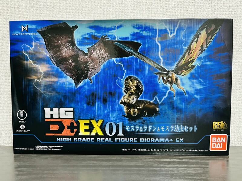 【中古品】バンダイ HG D+ EX01 モスラ＆ラドン＆モスラ幼虫セット