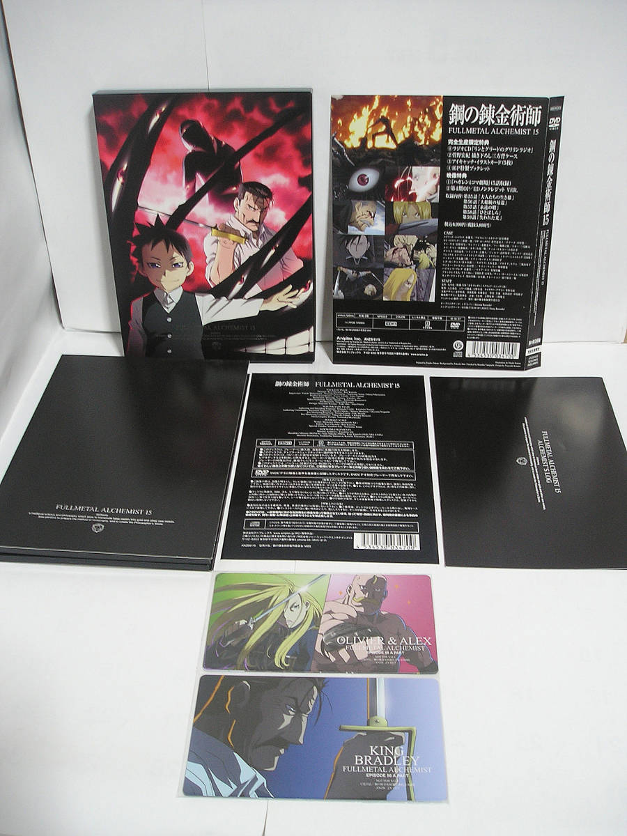 鋼の錬金術師 FULLMETAL ALCHEMIST 15【完全生産限定版】【帯付】[d0423]