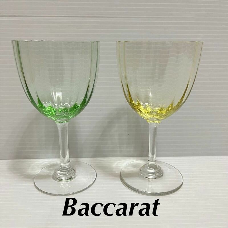 希少　カラーワイングラス　バカラ Baccarat ワイングラス ペア イエロー&グリーン　クリスマス　クリスタルグラス