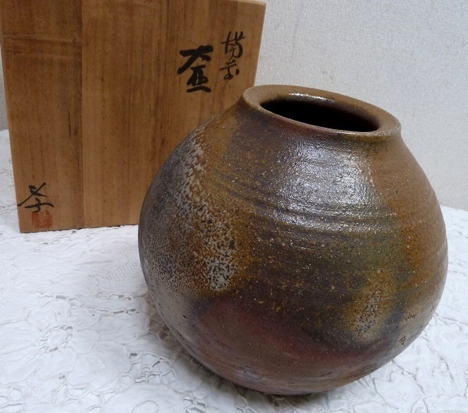 (☆BM)備前焼/榊原 学 作 姑耶山 花器 高さ19×直径20㎝ 丸型 花瓶 共箱あり 華道具 壺 日本伝統工芸 陶器製 置物