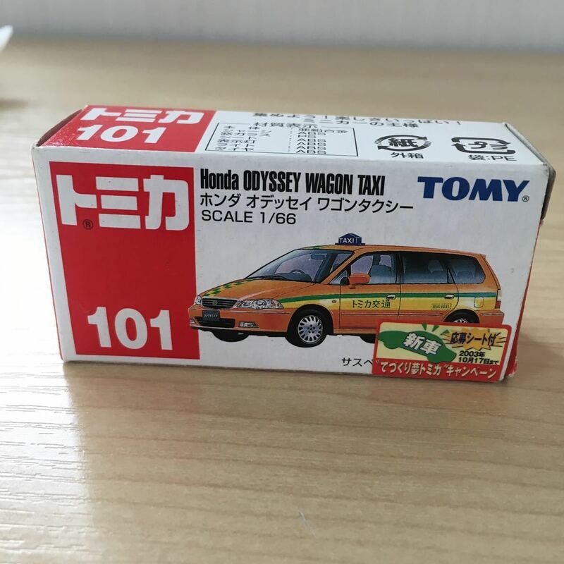 ●絶版● トミカ 新品未使用 赤箱 NO.101 ホンダ オデッセイ ワゴンタクシー　青TOMY