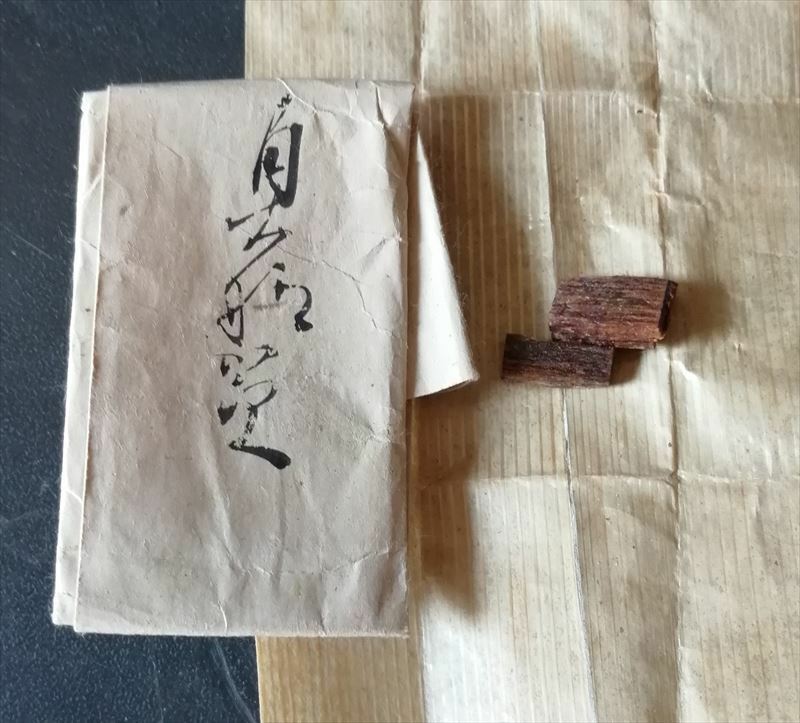 京都香道家から　名香コレクション５　伽羅　名香　在銘　沈香