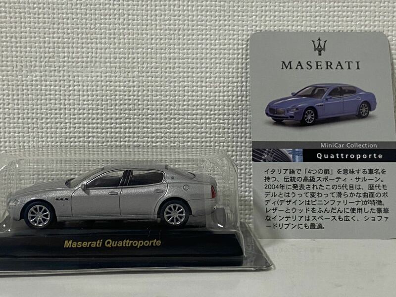 京商 1/64 マセラティ クアトロポルテ シルバー KYOSHO MASERATI QUATTOROPORTE