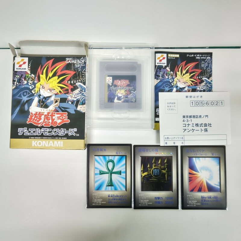 ゲームボーイソフト　遊戯王デュエルモンスターズ　コナミ　特典カード付き　②