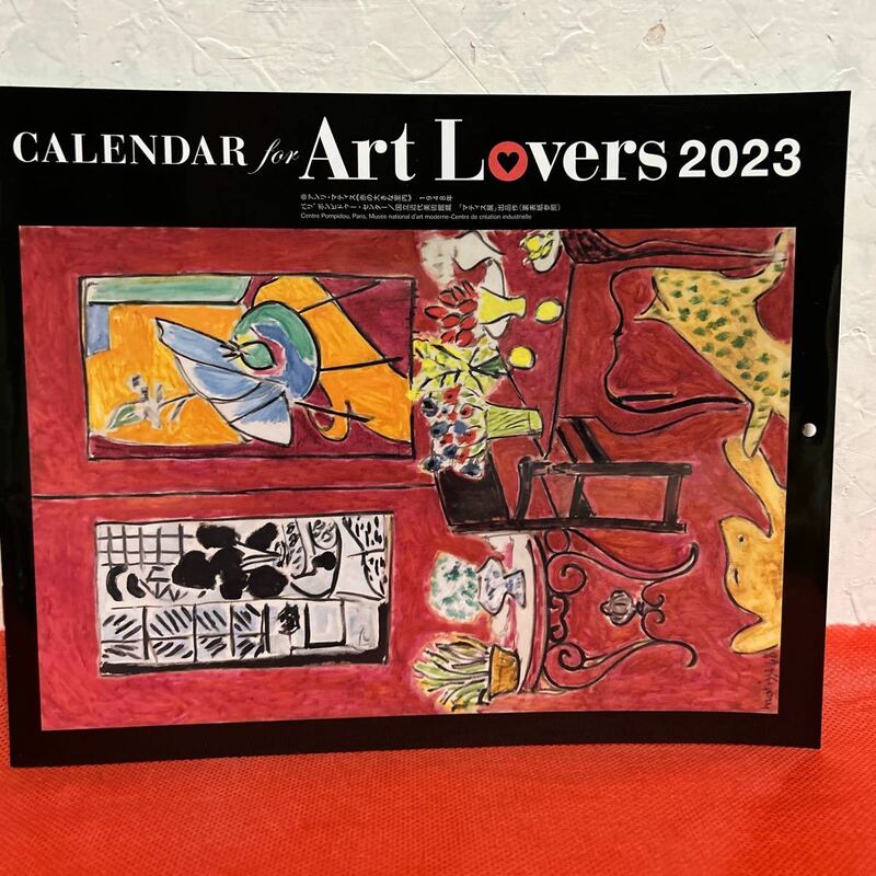 2022年12月号付録★芸術新潮★ART lovers 2023 カレンダー　美術館