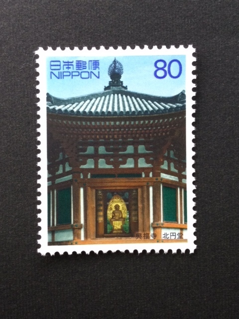 世界遺産シリーズ 第２次 第７集 古都奈良の文化財 興福寺 北円堂 1枚 切手 未使用 2002年