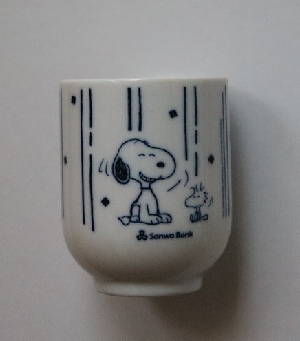 超レア！三和銀行×SNOOPY スヌーピー 湯呑　湯飲み　ゆのみ 陶磁器製 高さ約8ｃｍ ノベルティ 銀行