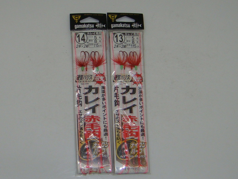 カレイ赤毛鉤 14-5-8号 2本X2組 13-5-8号 2本X2組 計2枚セット がまかつ